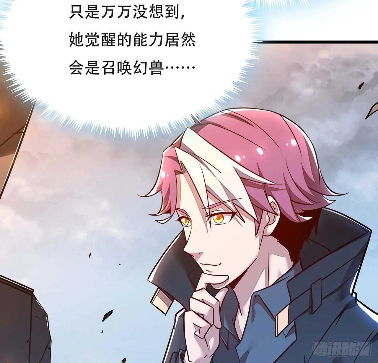 90话 纯阳灵兽 第35页