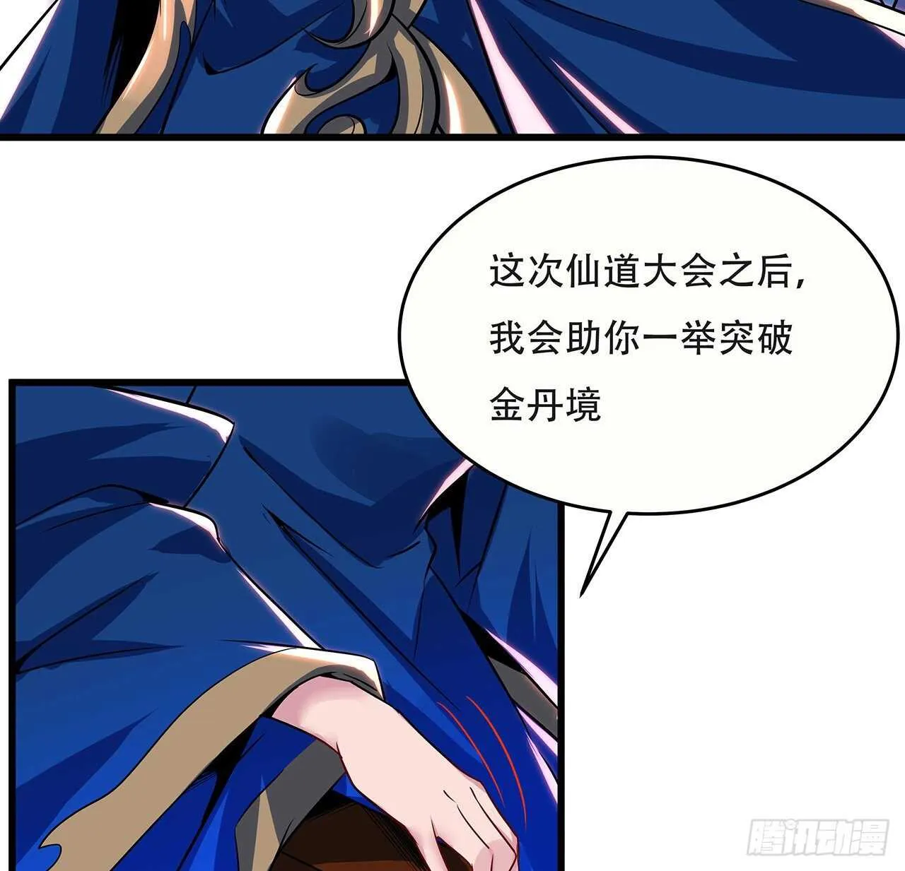 91话 绝地飞鹰 第30页