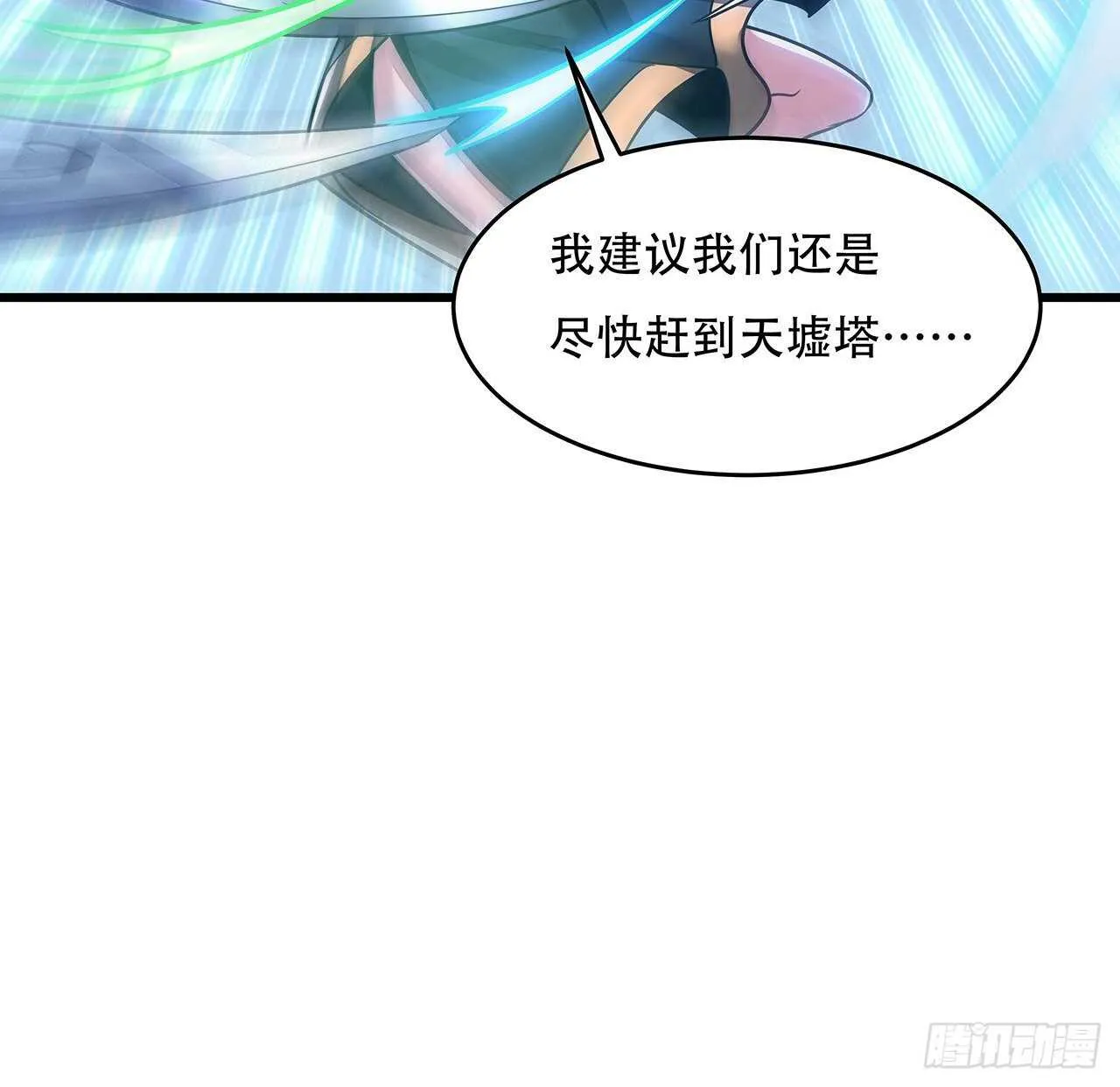 92话 一线生机 第42页