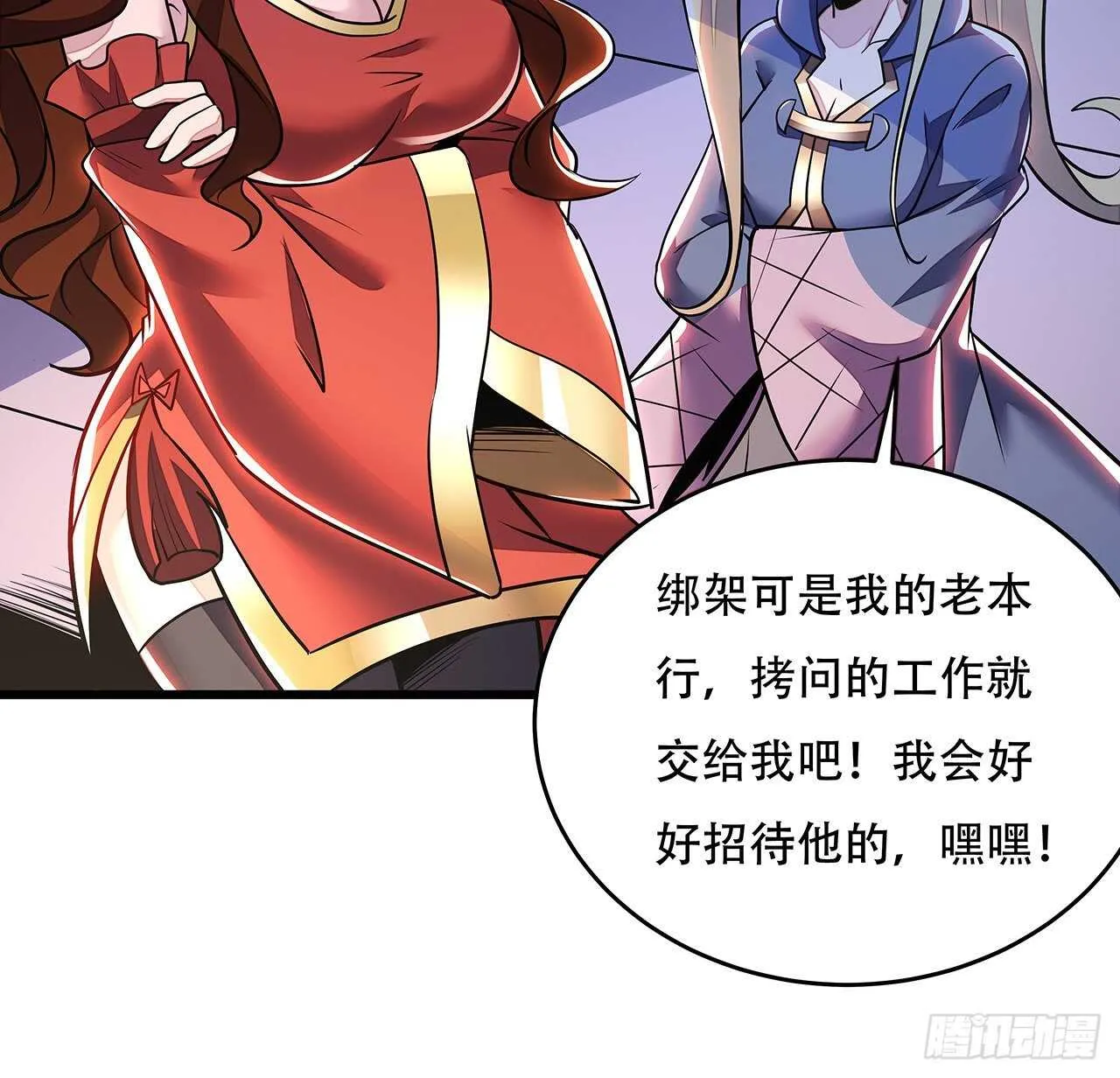 93话 落井下石 第64页