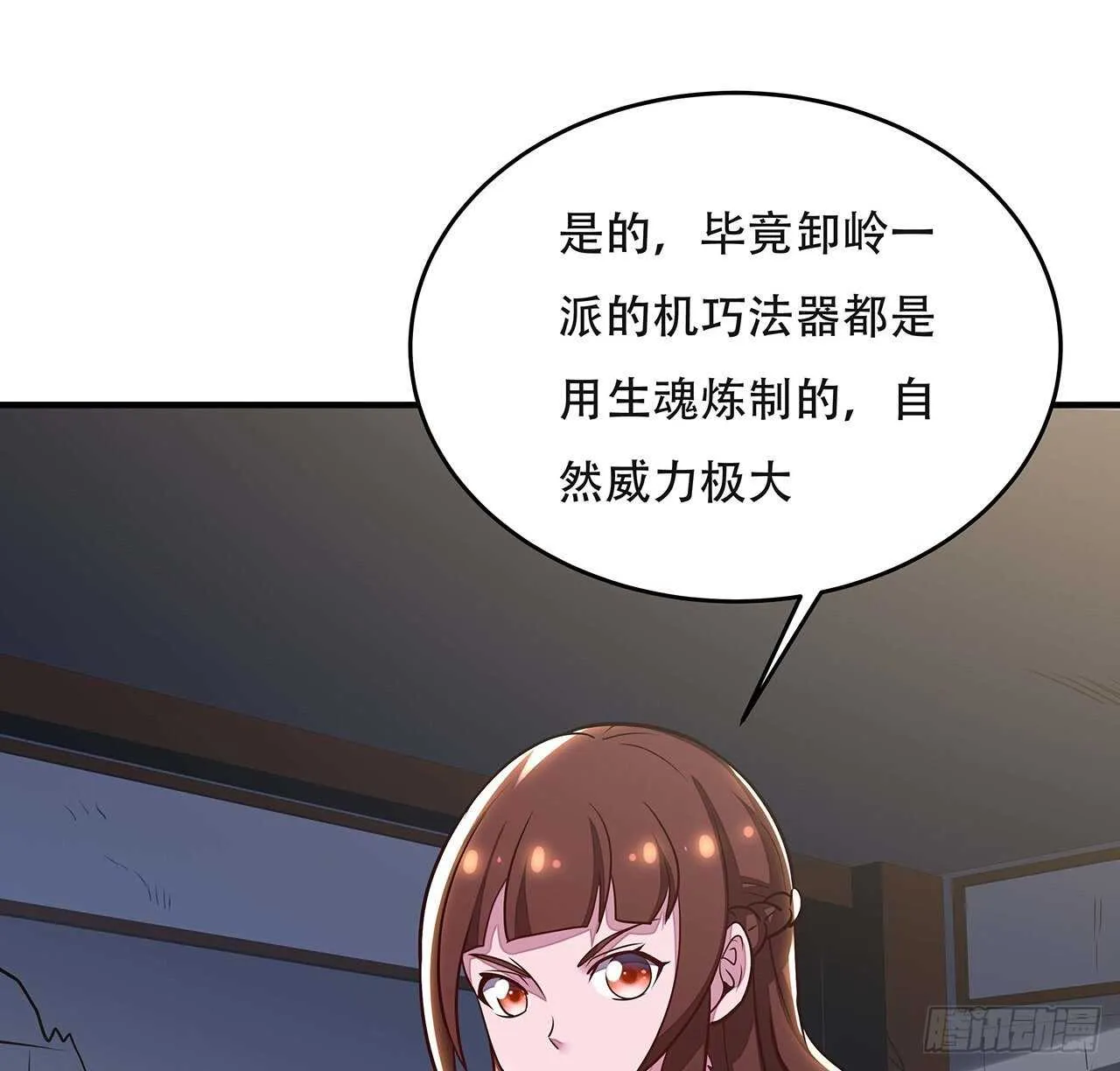 94话 严刑逼供 第10页