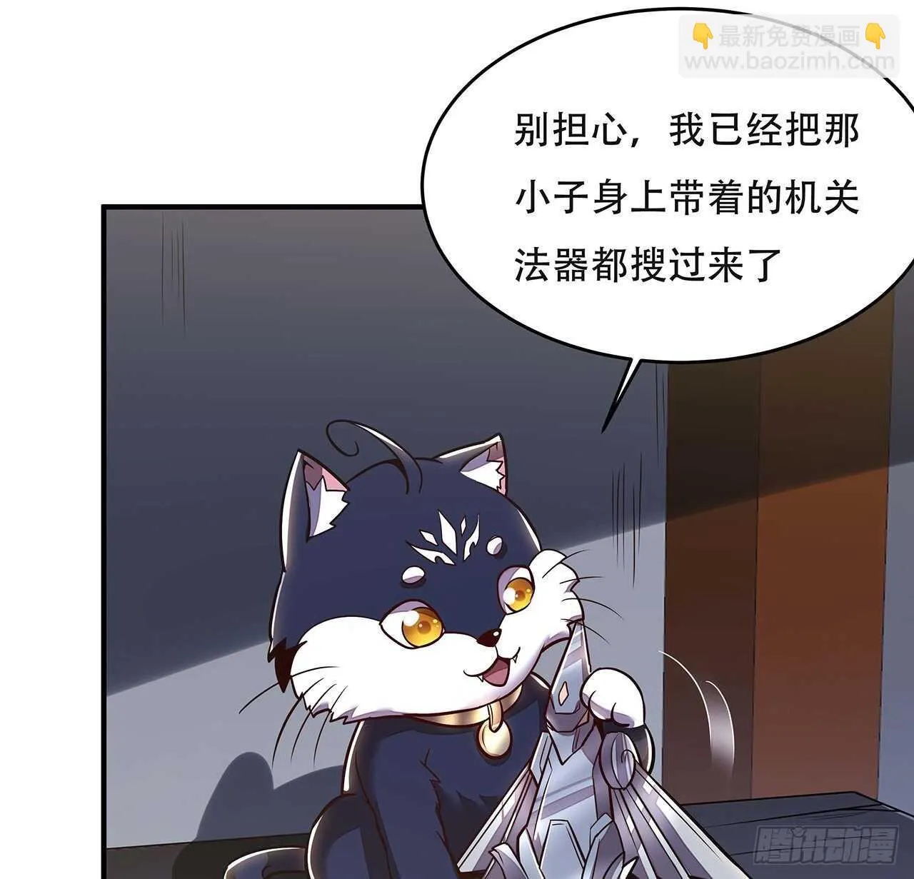 94话 严刑逼供 第12页