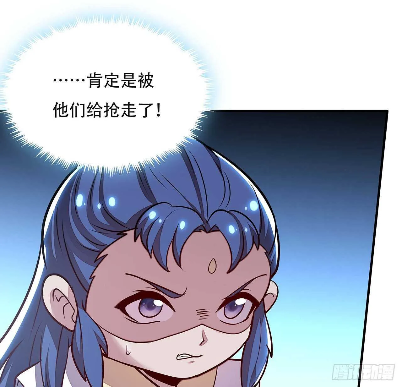94话 严刑逼供 第24页