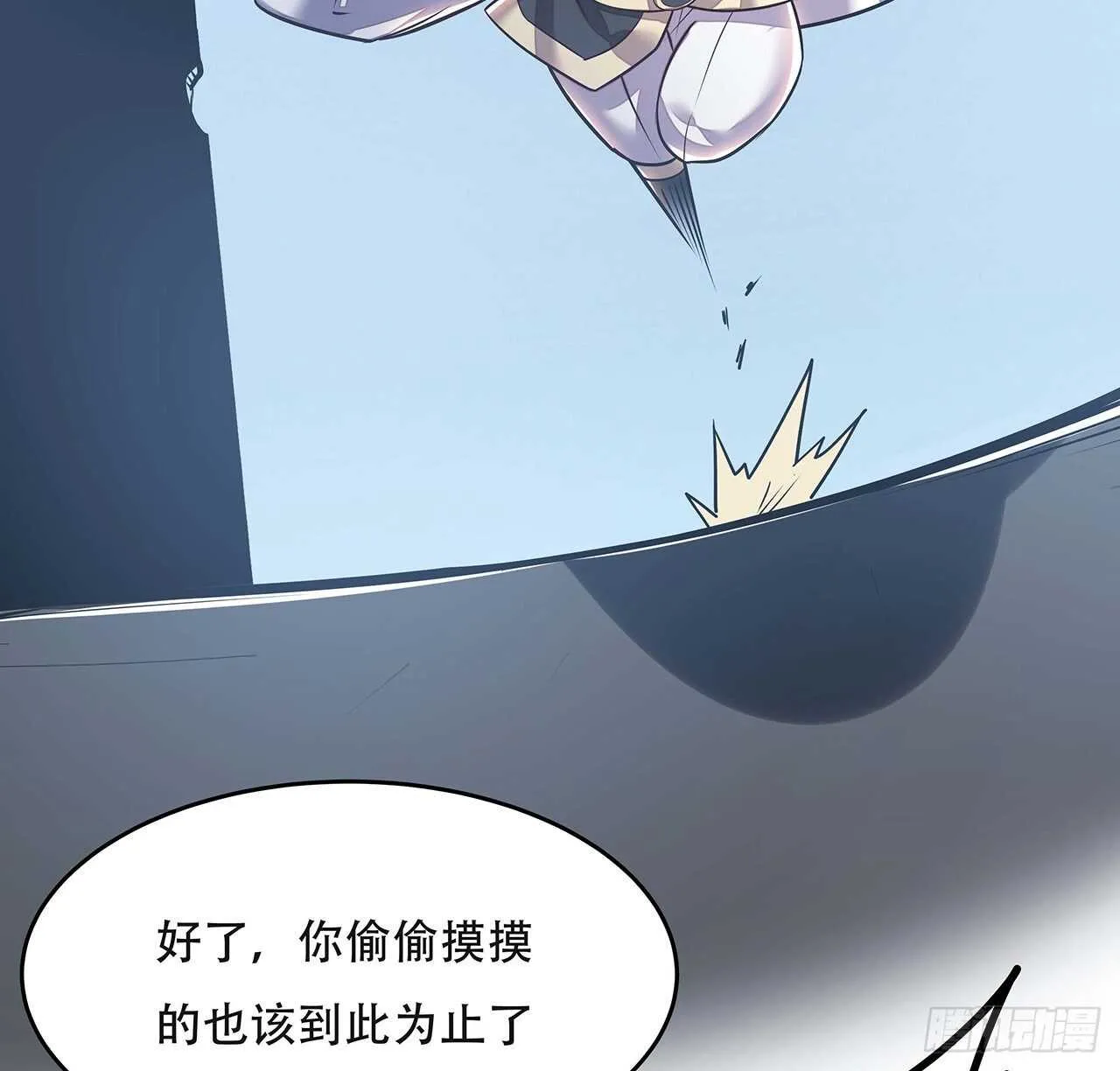 94话 严刑逼供 第45页