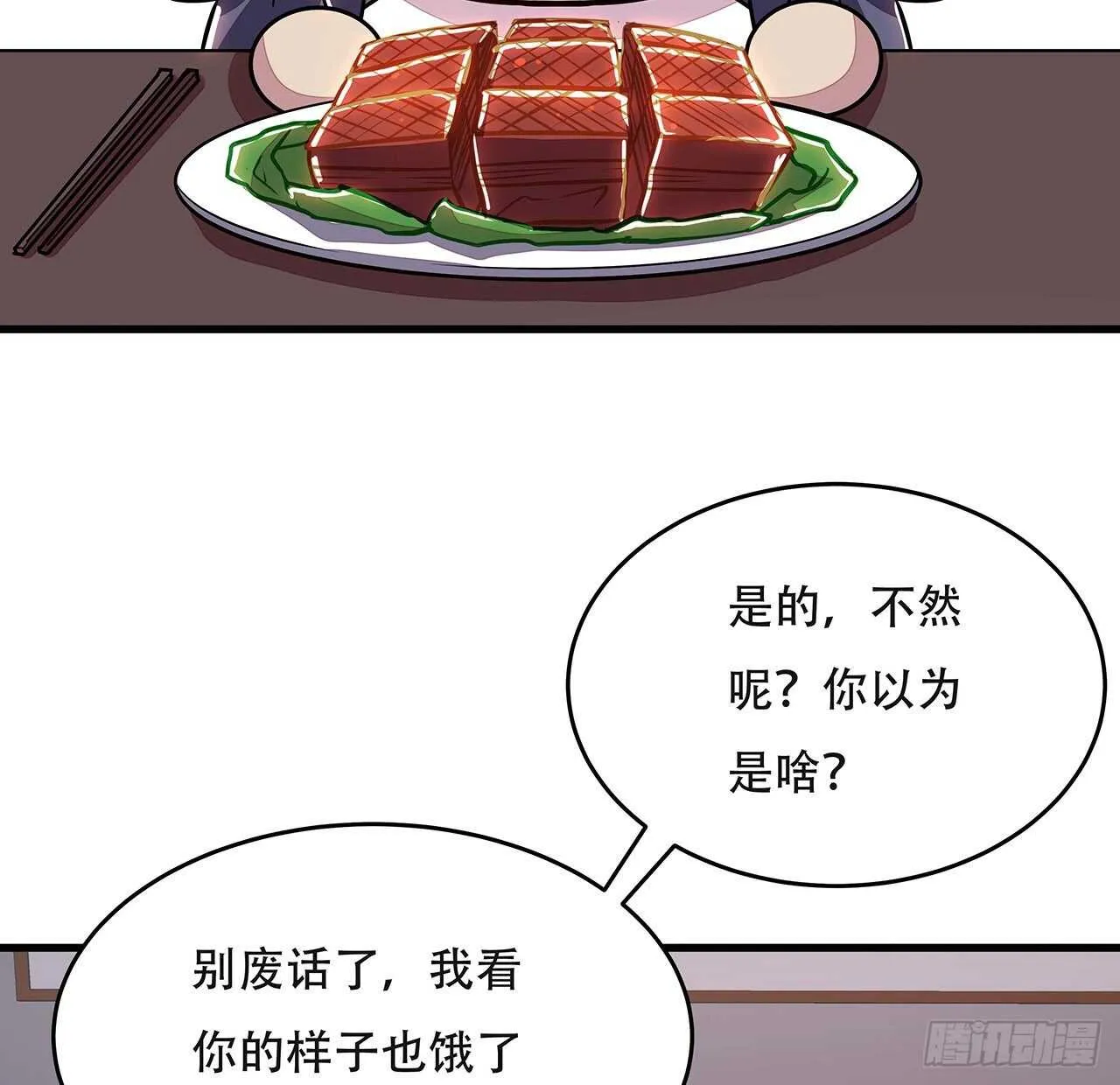 94话 严刑逼供 第55页