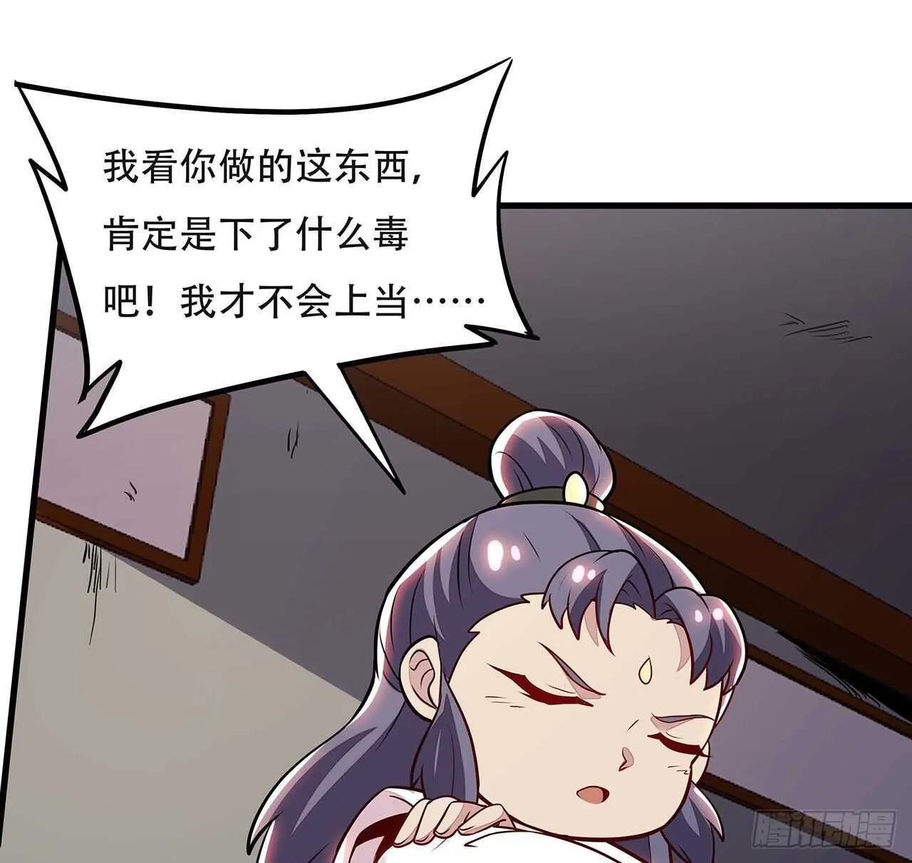 94话 严刑逼供 第60页