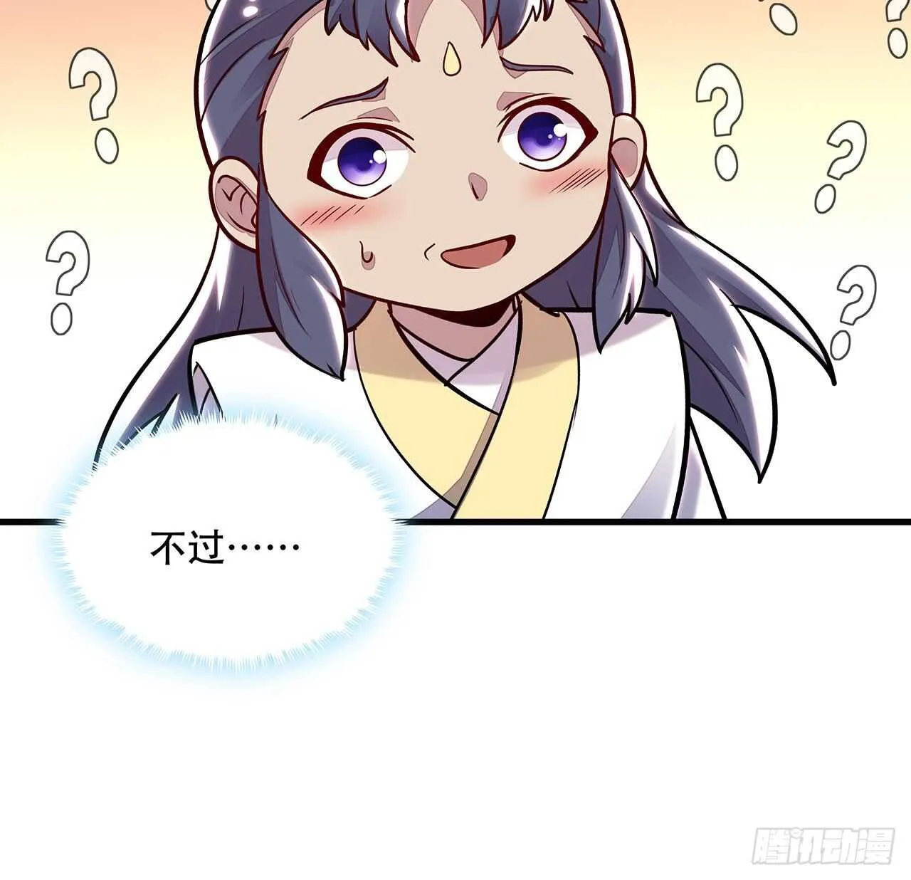 95话 一个情报 第17页