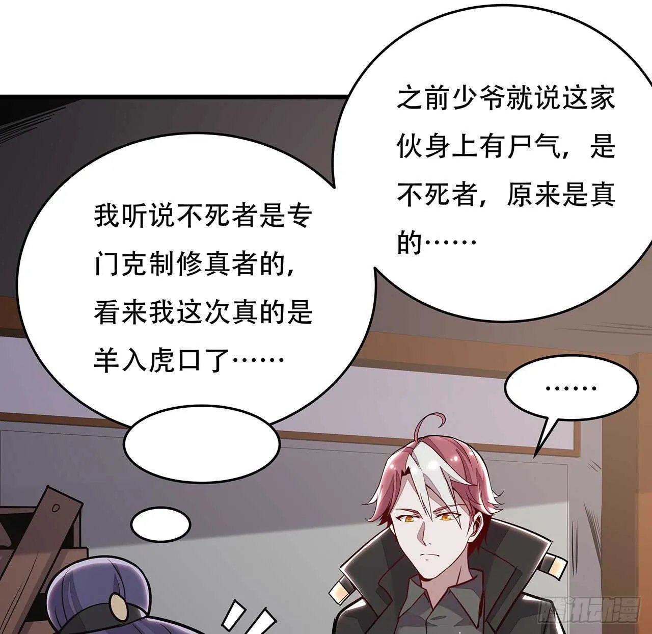 95话 一个情报 第18页