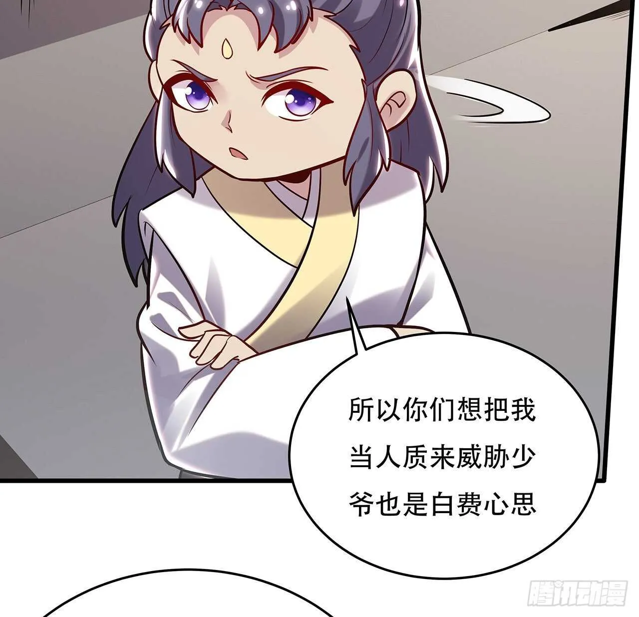 95话 一个情报 第32页