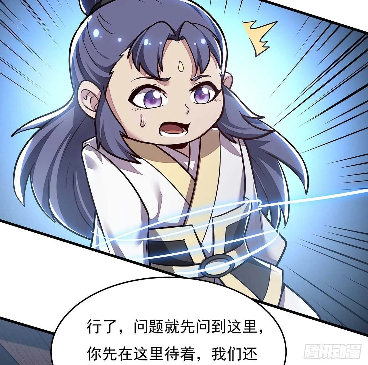 96话 又见面了 第13页