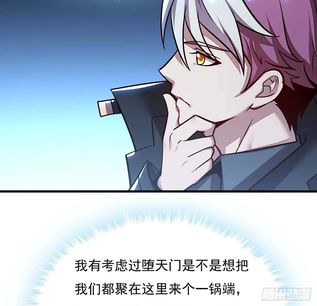 96话 又见面了 第30页