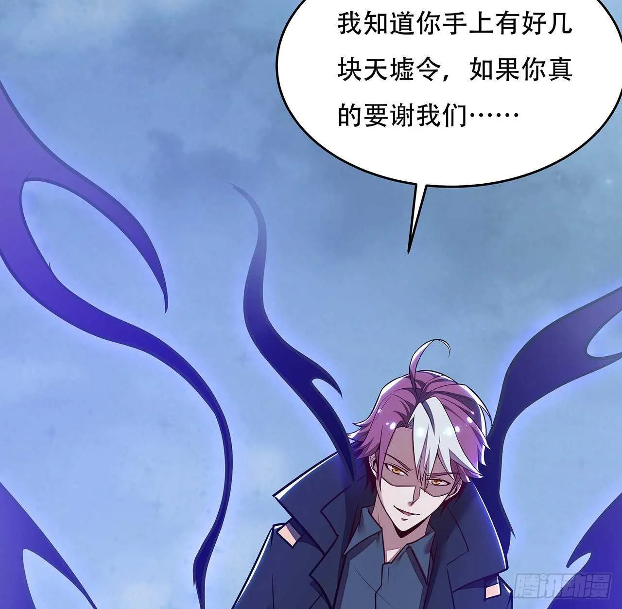 97话 实力对抗 第10页