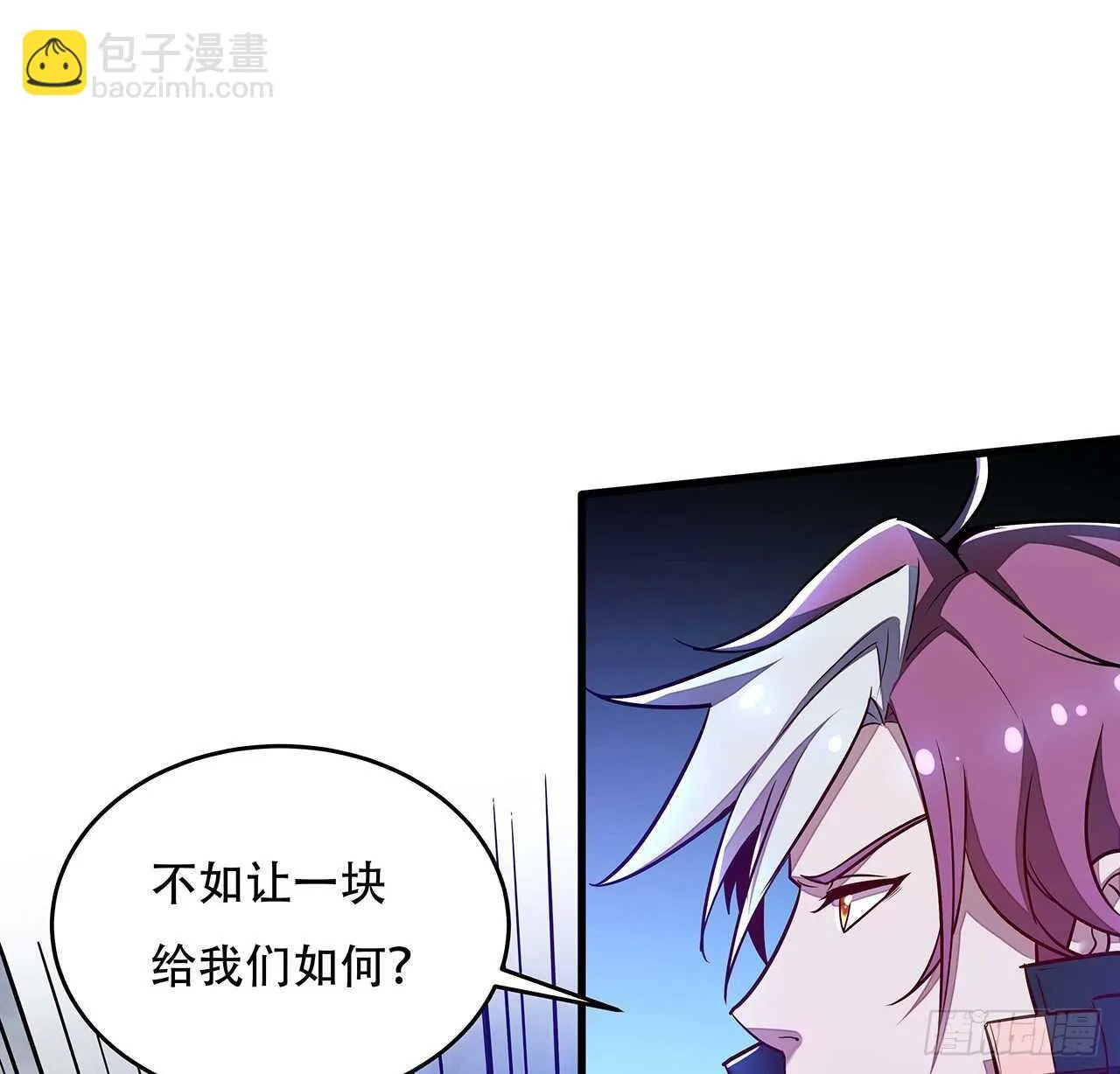97话 实力对抗 第13页
