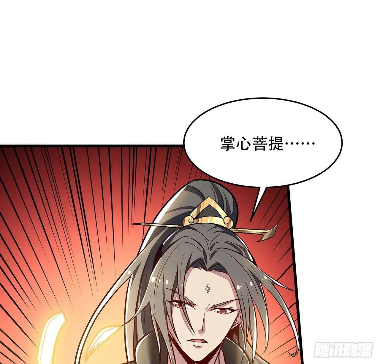 97话 实力对抗 第19页