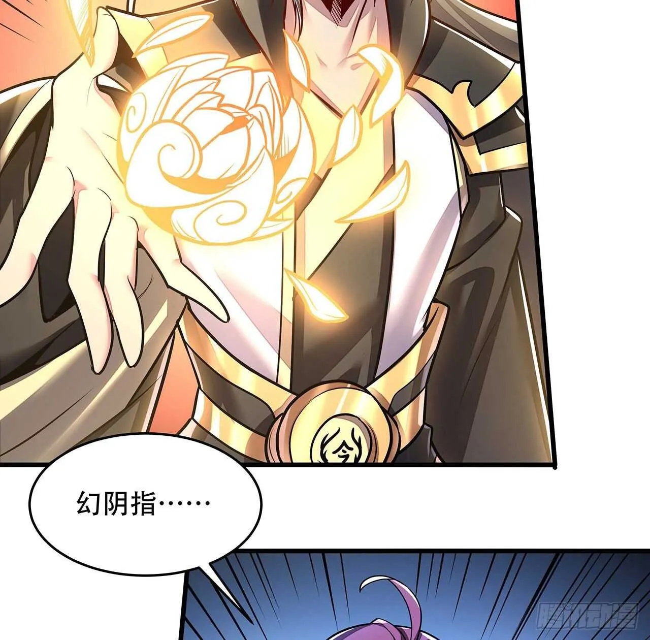 97话 实力对抗 第20页