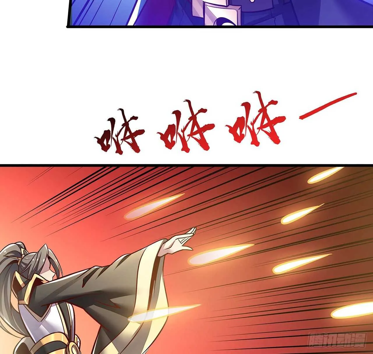 97话 实力对抗 第22页