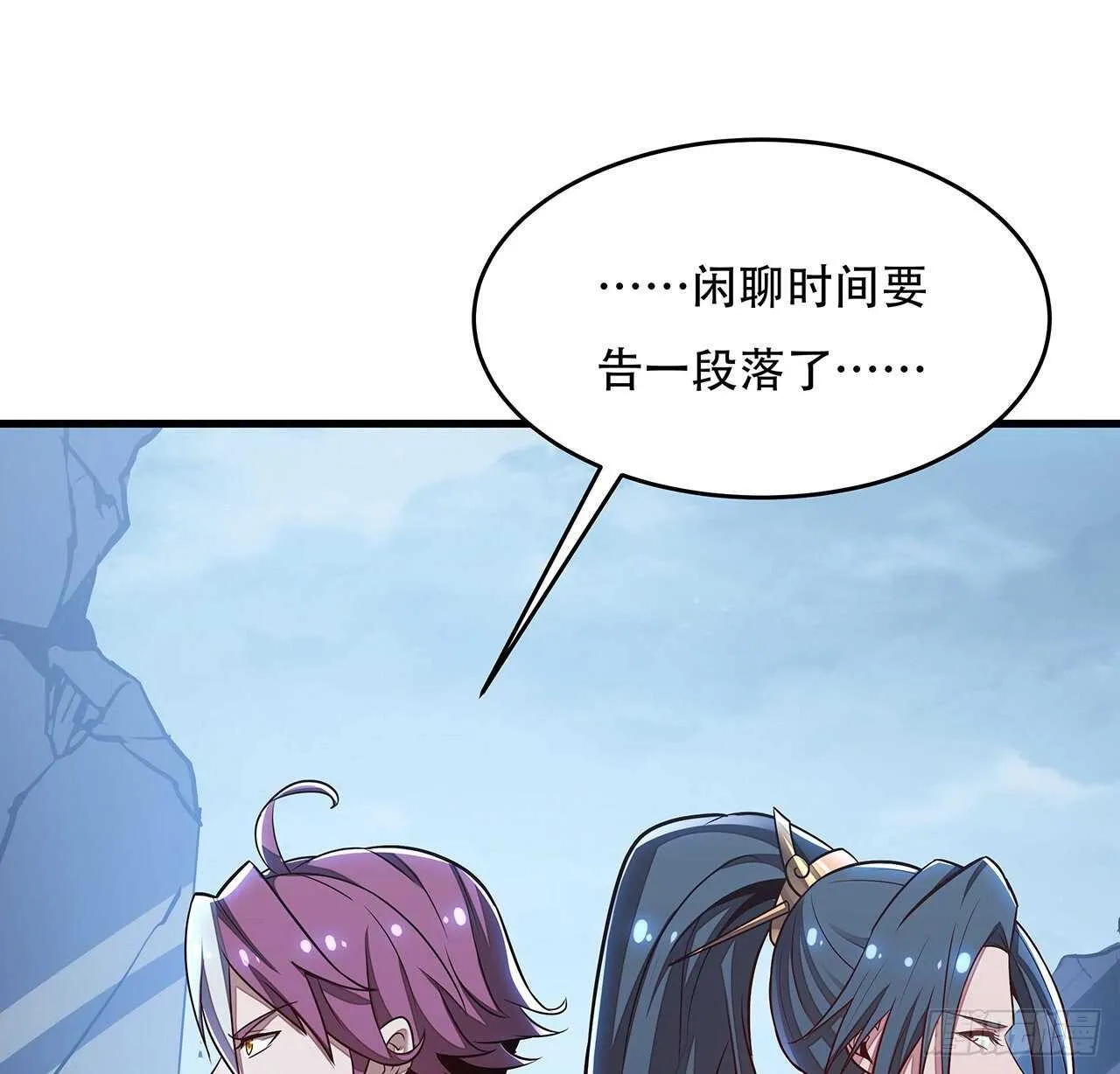 97话 实力对抗 第33页
