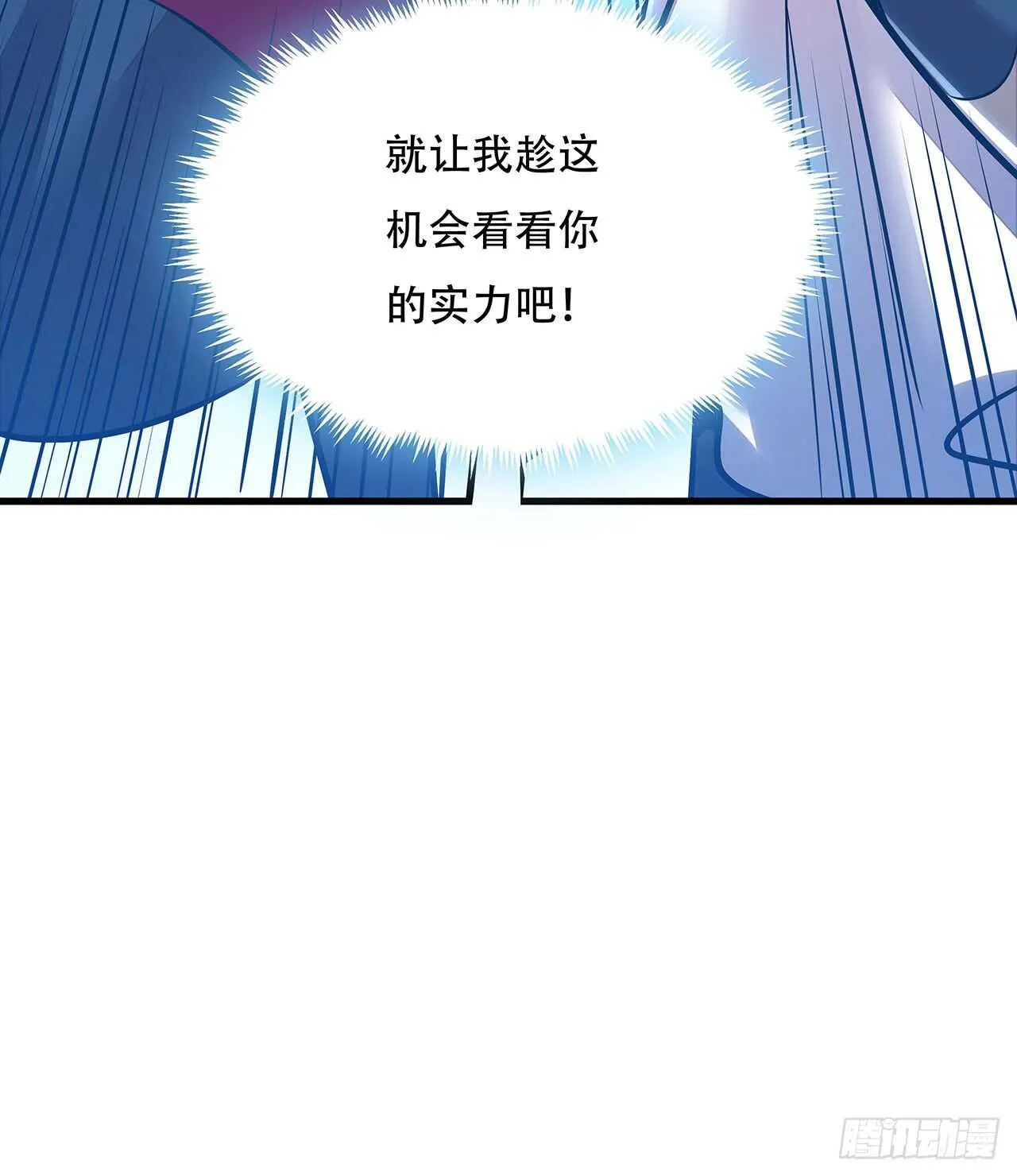 97话 实力对抗 第49页