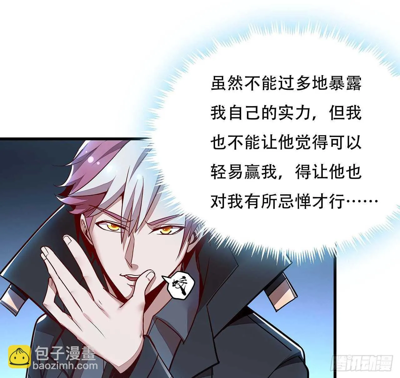 97话 实力对抗 第50页