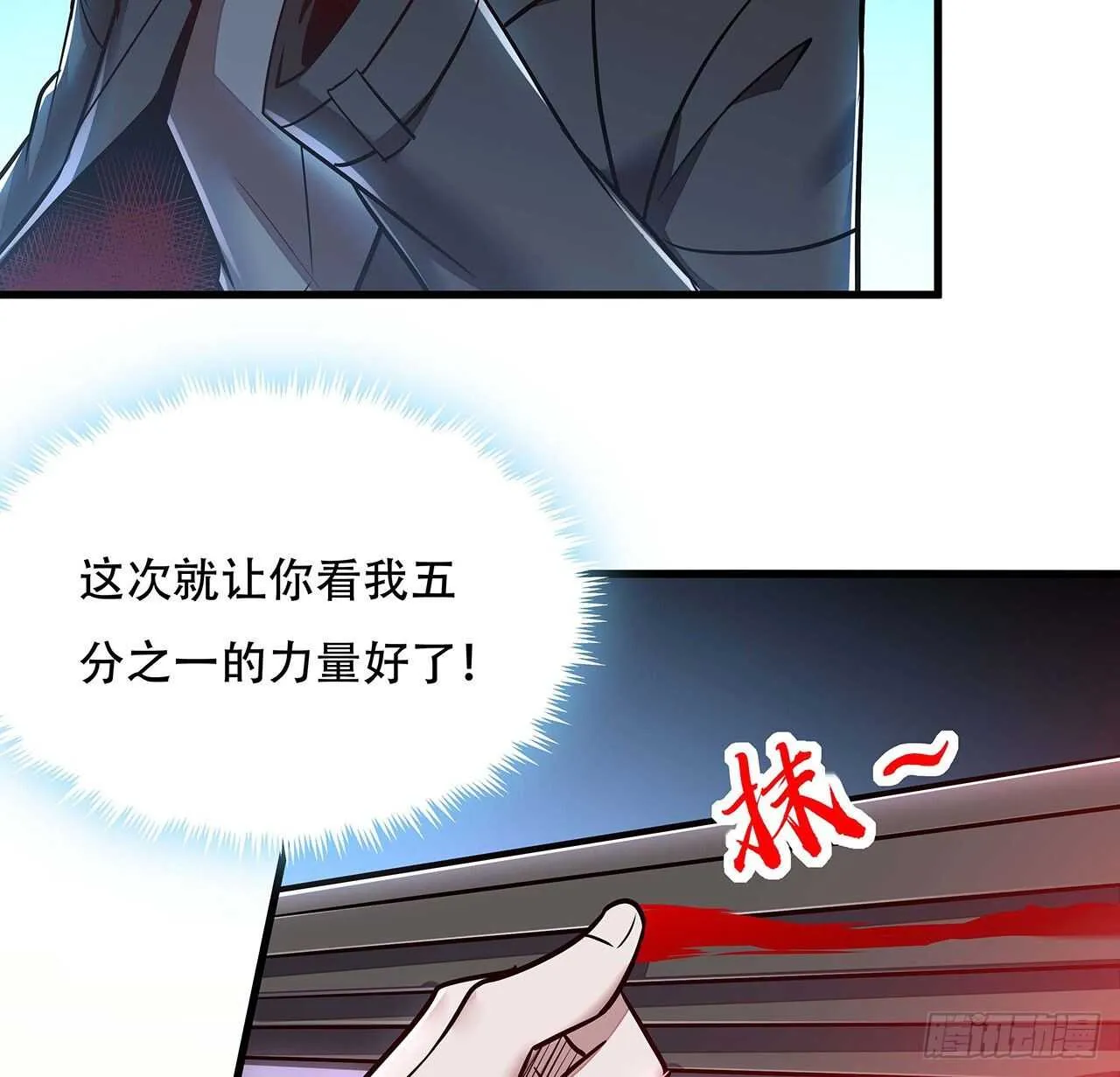 97话 实力对抗 第51页
