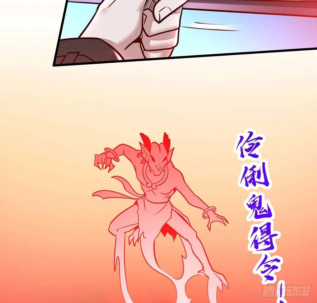 97话 实力对抗 第52页