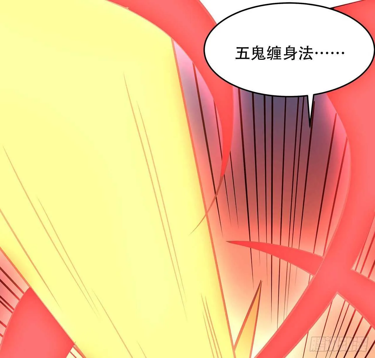 97话 实力对抗 第57页