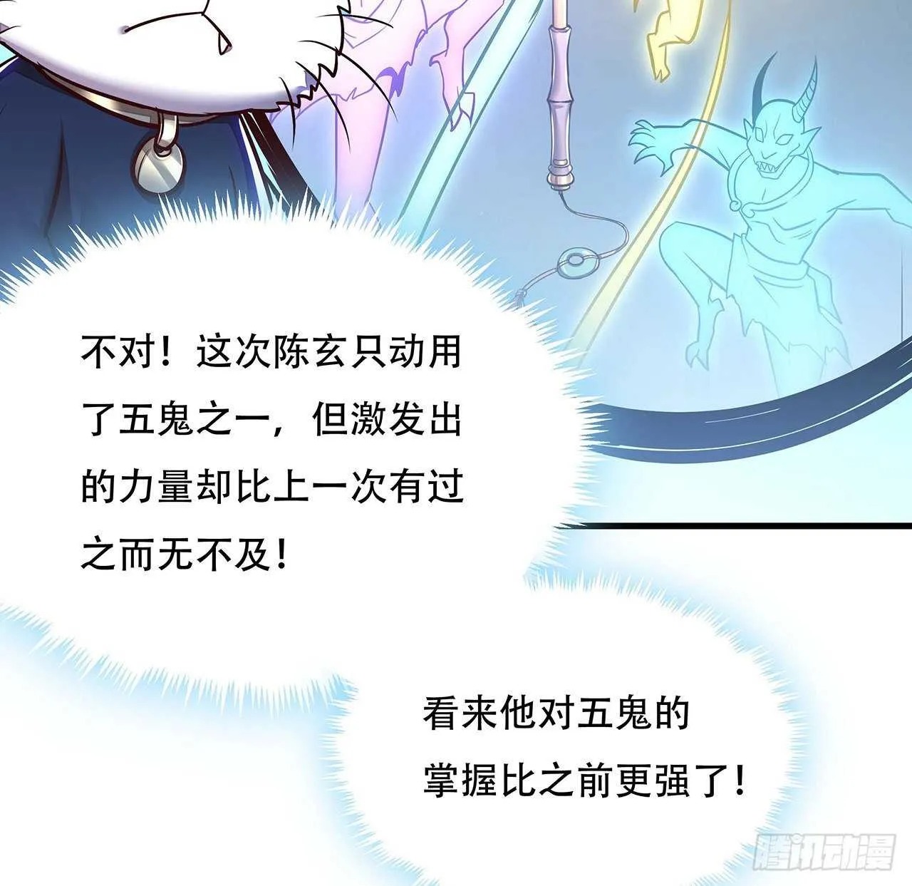 97话 实力对抗 第65页