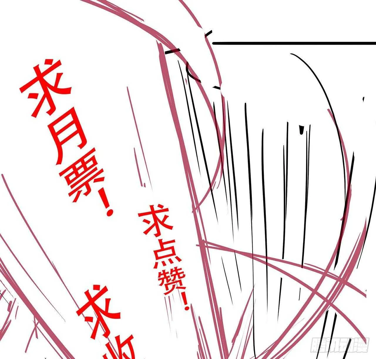 97话 实力对抗 第77页