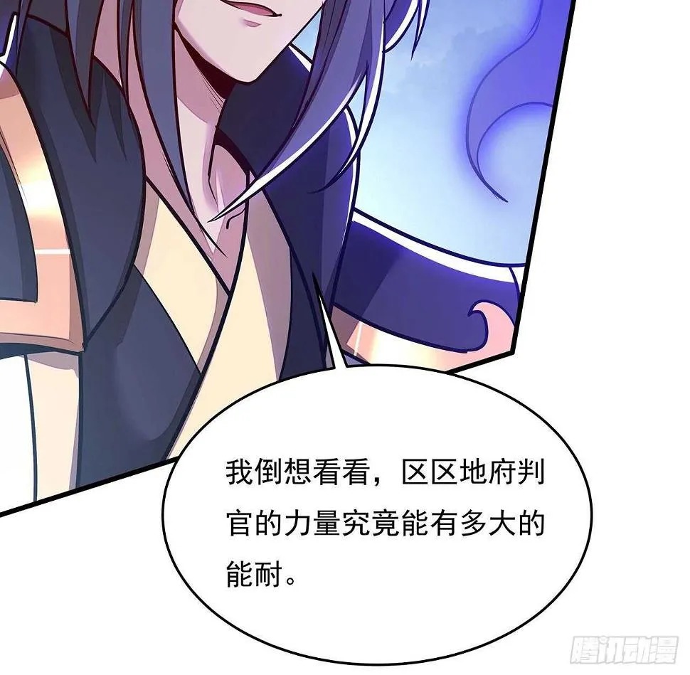 98话 棋逢对手 第16页