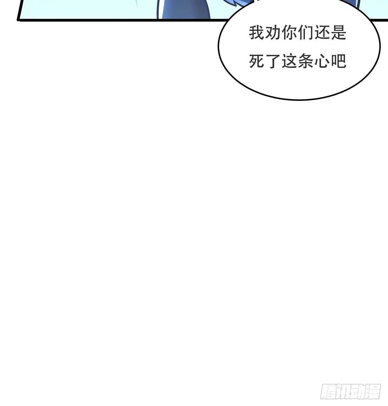 99话 真的实力 第19页