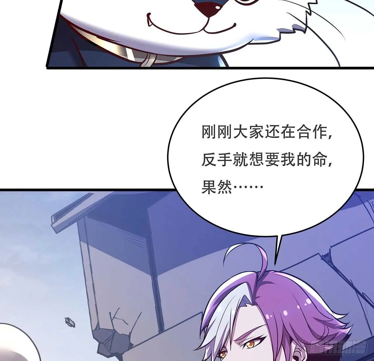 99话 真的实力 第24页