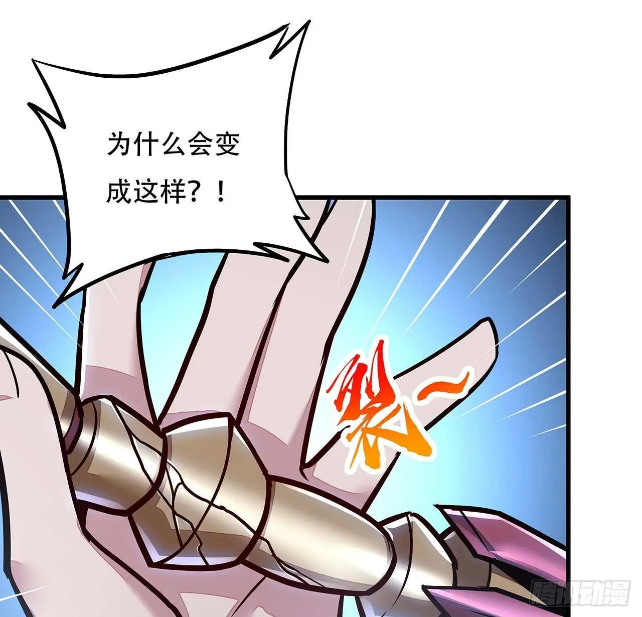 99话 真的实力 第62页