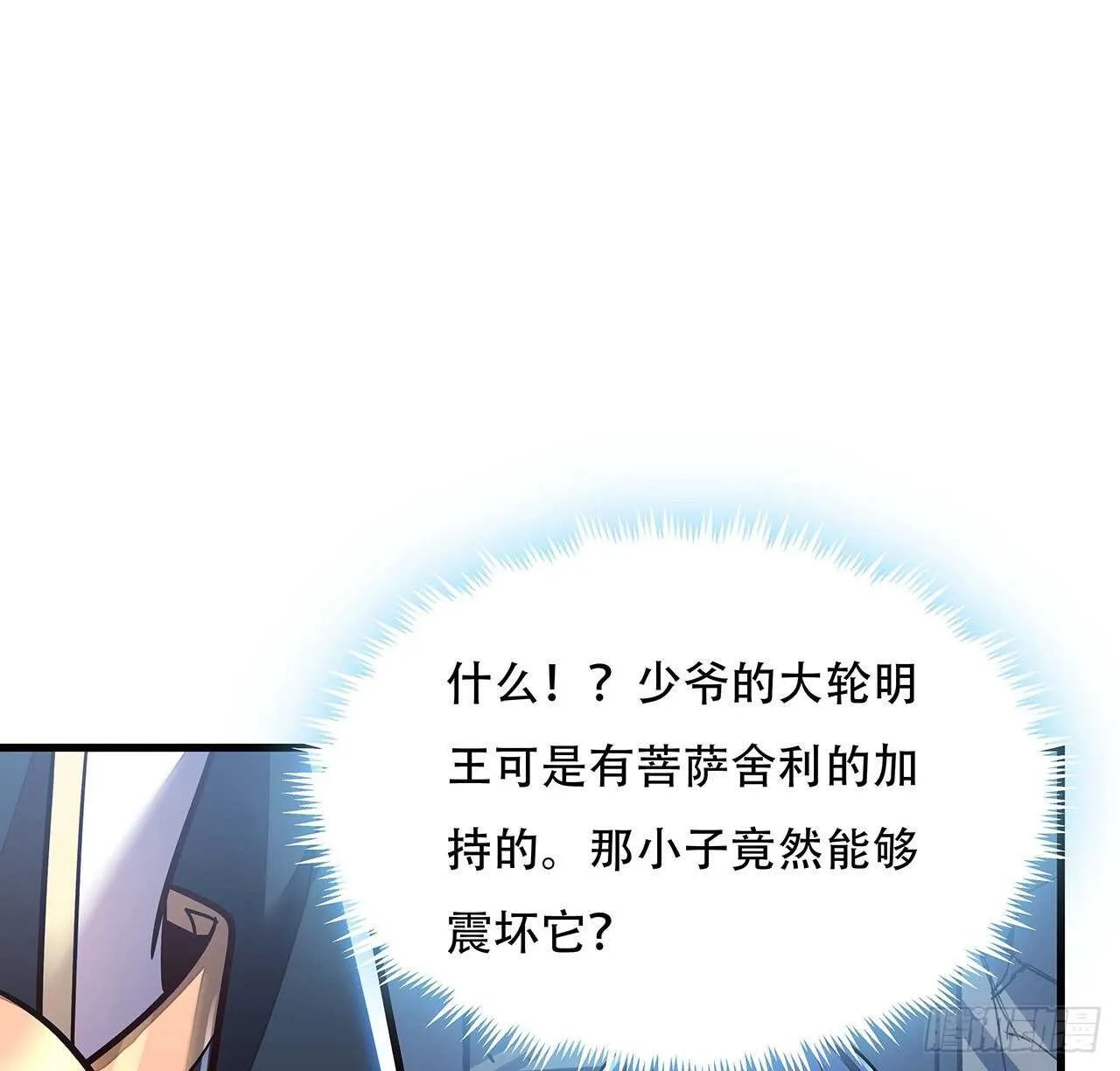 99话 真的实力 第66页