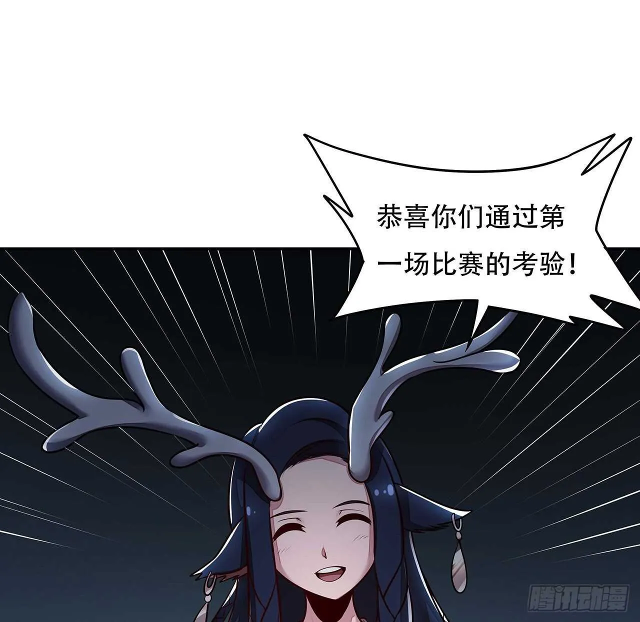 102话 禁止私斗 第23页