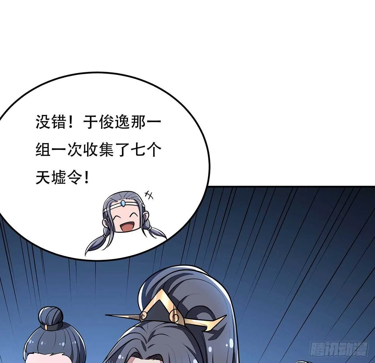 102话 禁止私斗 第63页