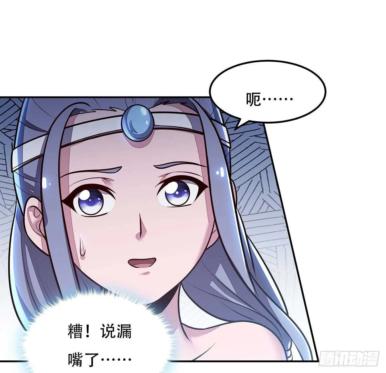 102话 禁止私斗 第74页