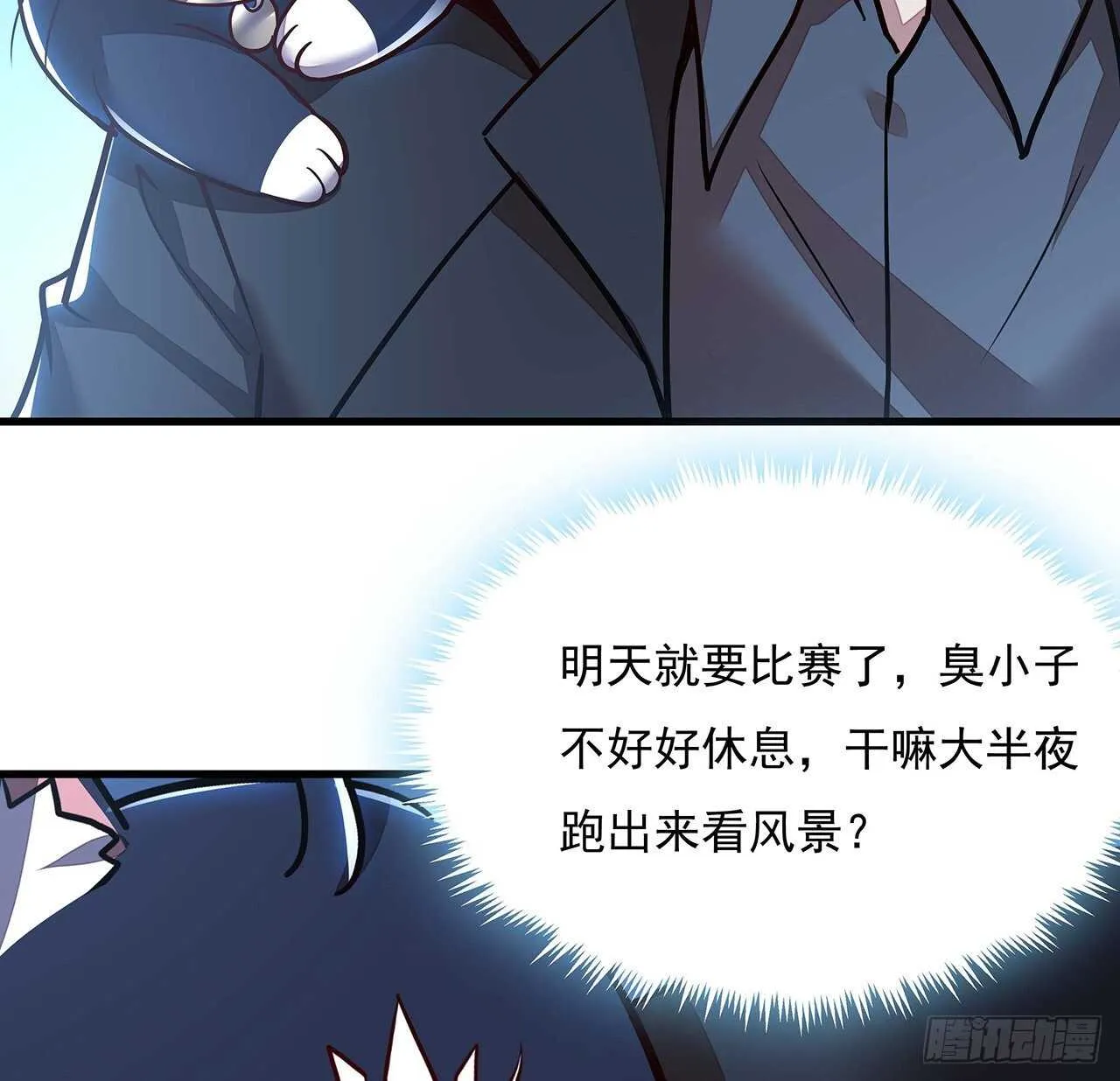 103话 夜半歌声 第6页