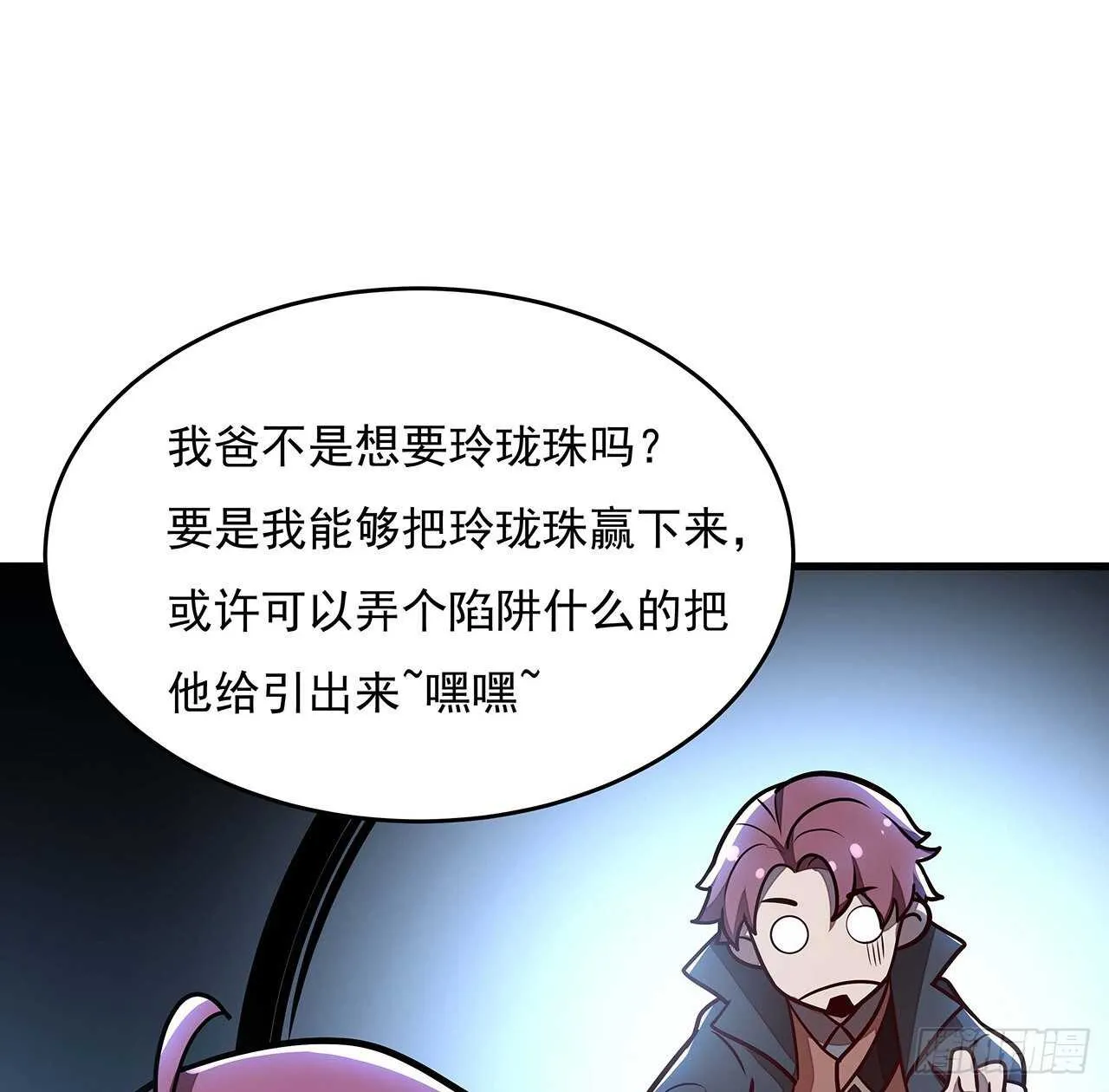 103话 夜半歌声 第23页