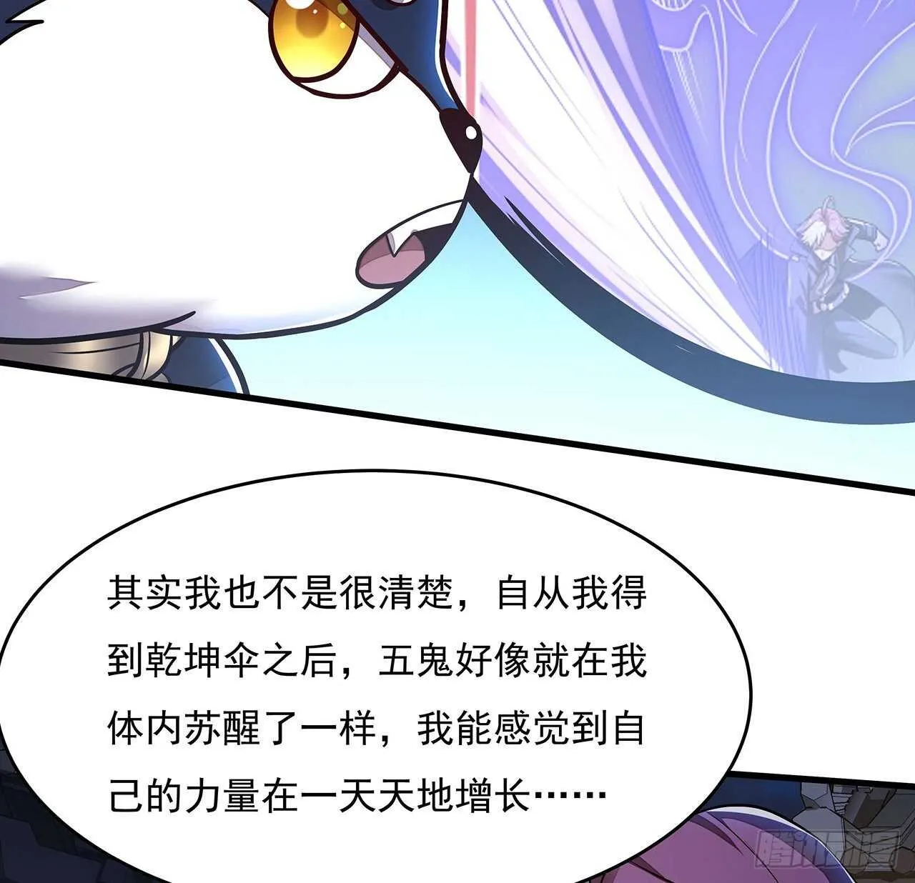 103话 夜半歌声 第46页