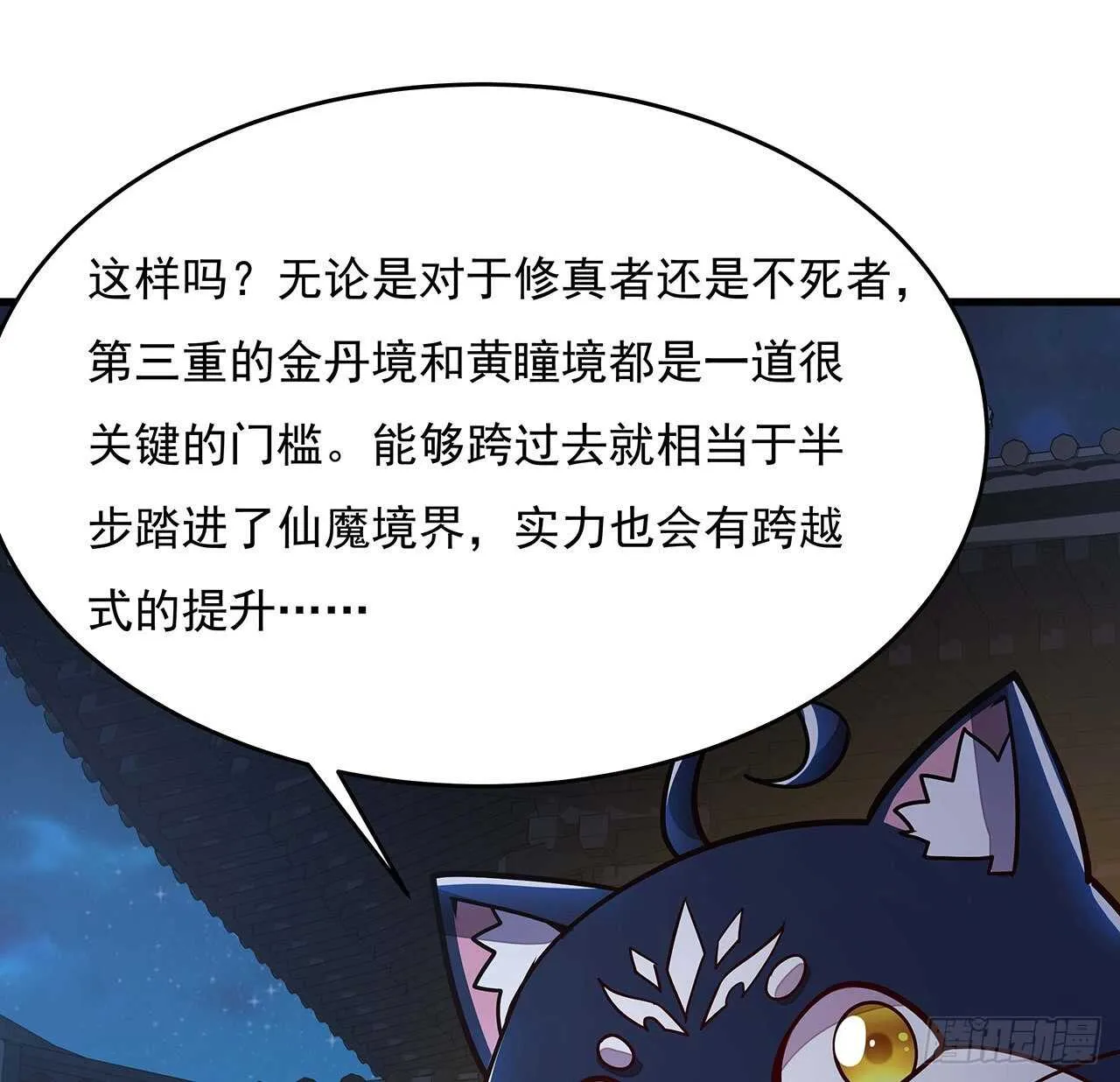 103话 夜半歌声 第51页