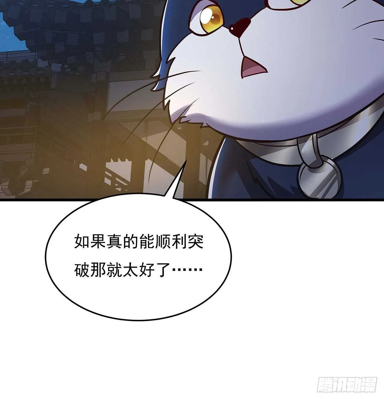 103话 夜半歌声 第52页