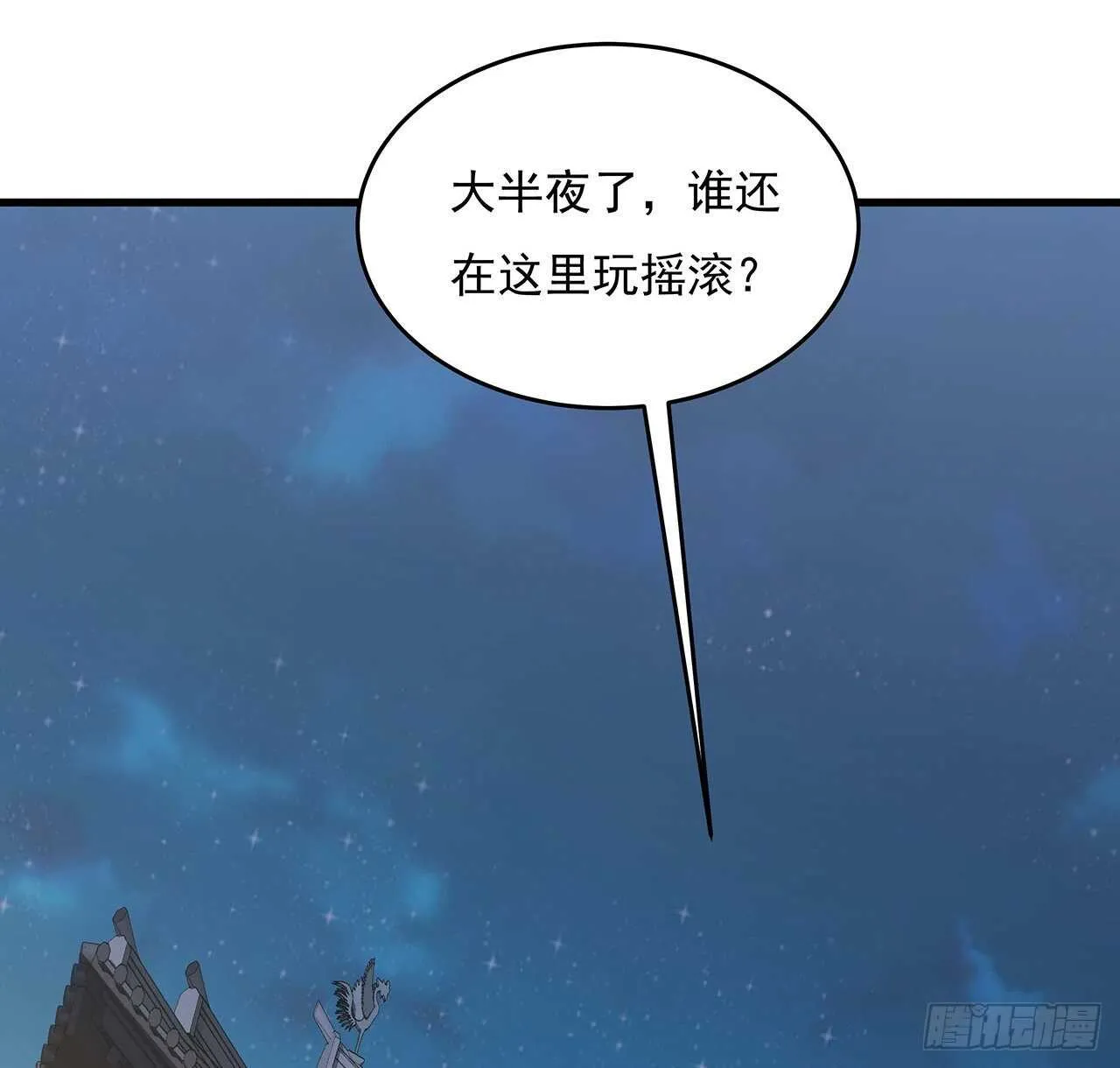 103话 夜半歌声 第56页