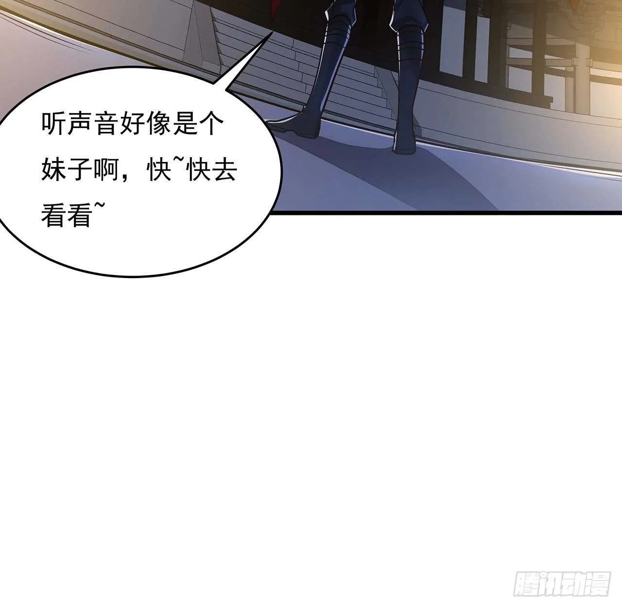 103话 夜半歌声 第58页