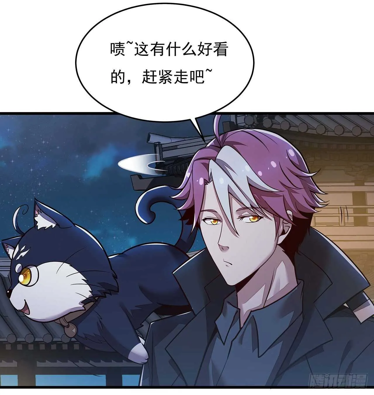 103话 夜半歌声 第59页