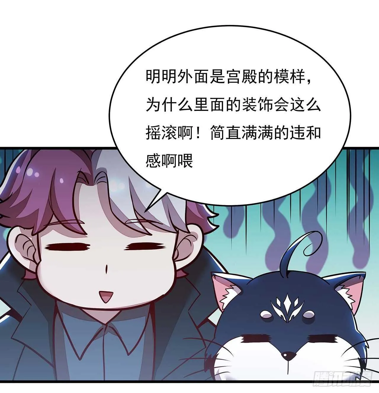 104话 神兽级别 第11页