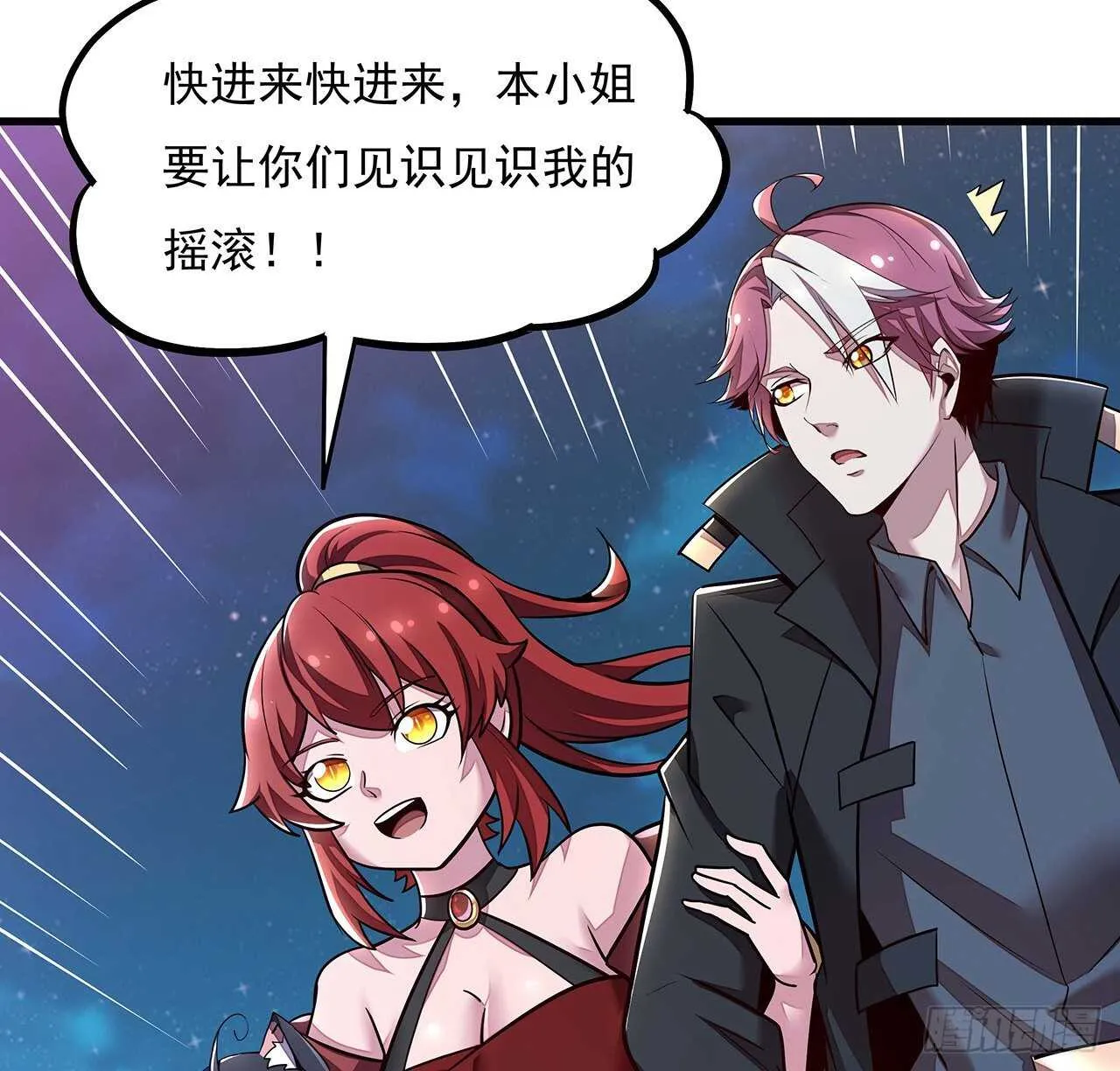 104话 神兽级别 第36页