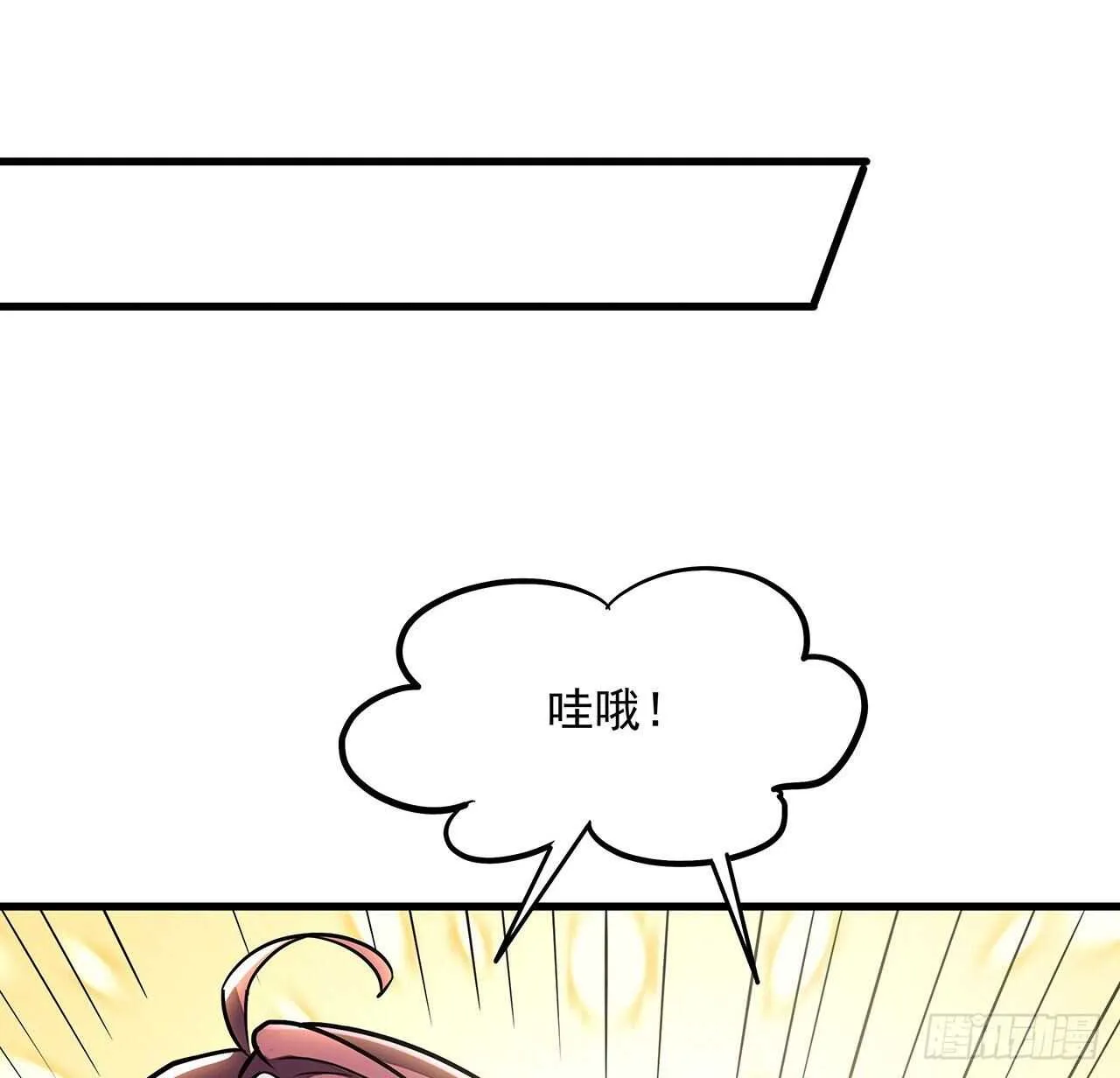 104话 神兽级别 第39页