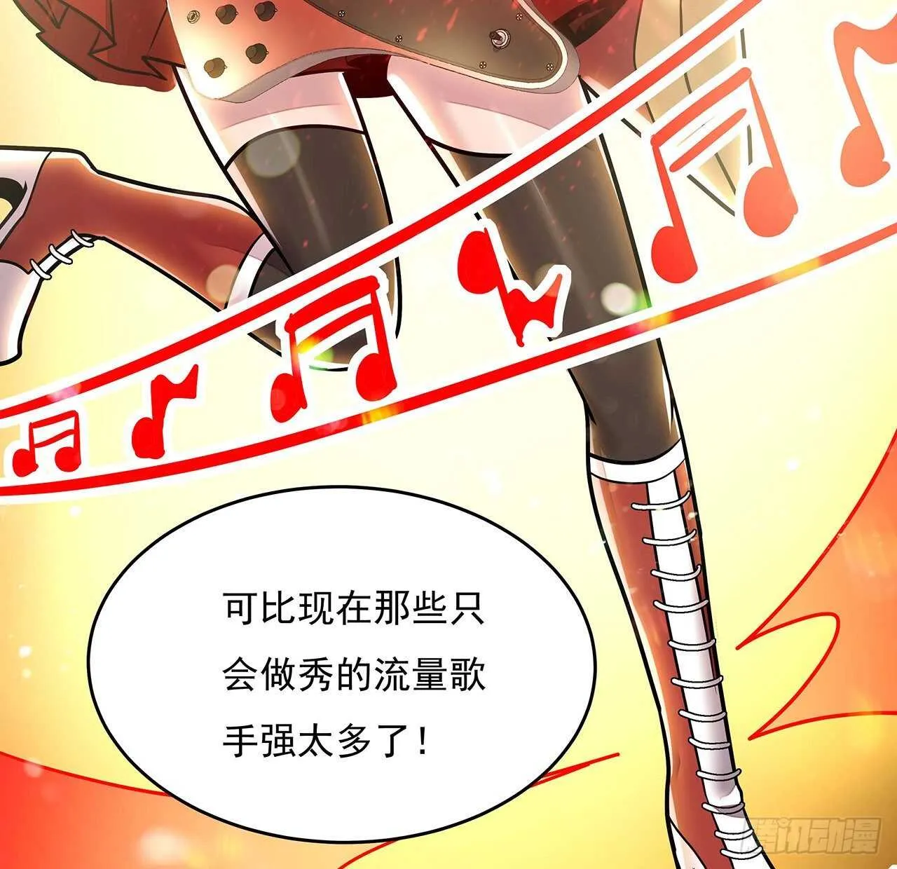 104话 神兽级别 第43页