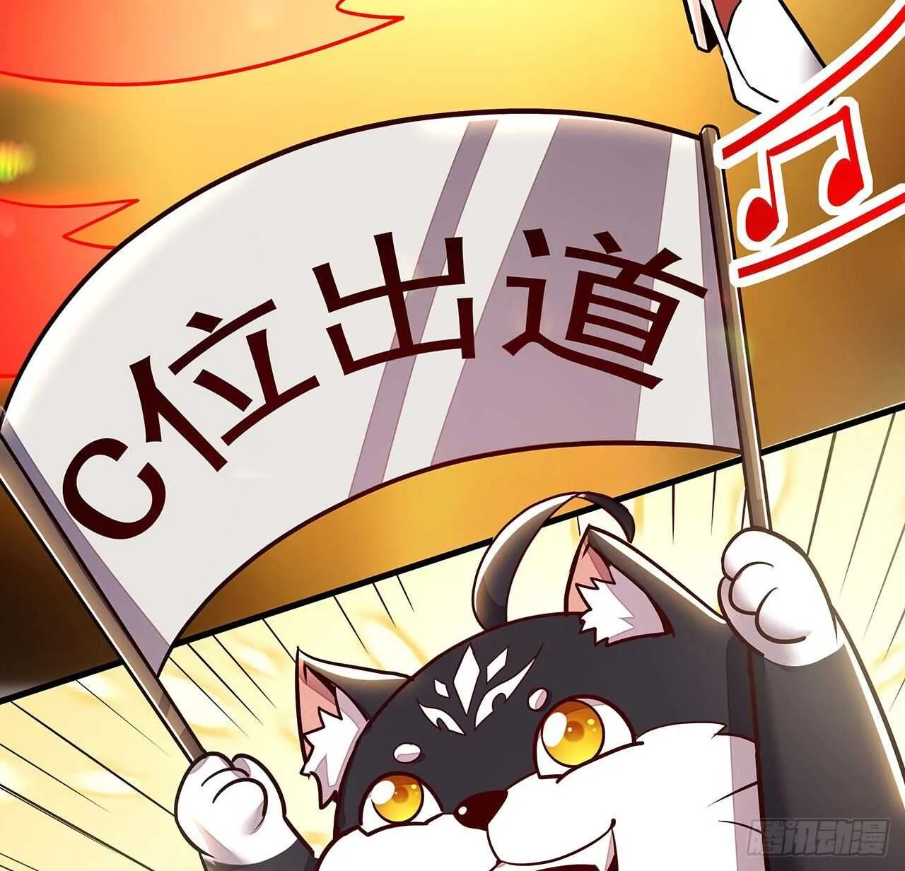 104话 神兽级别 第44页