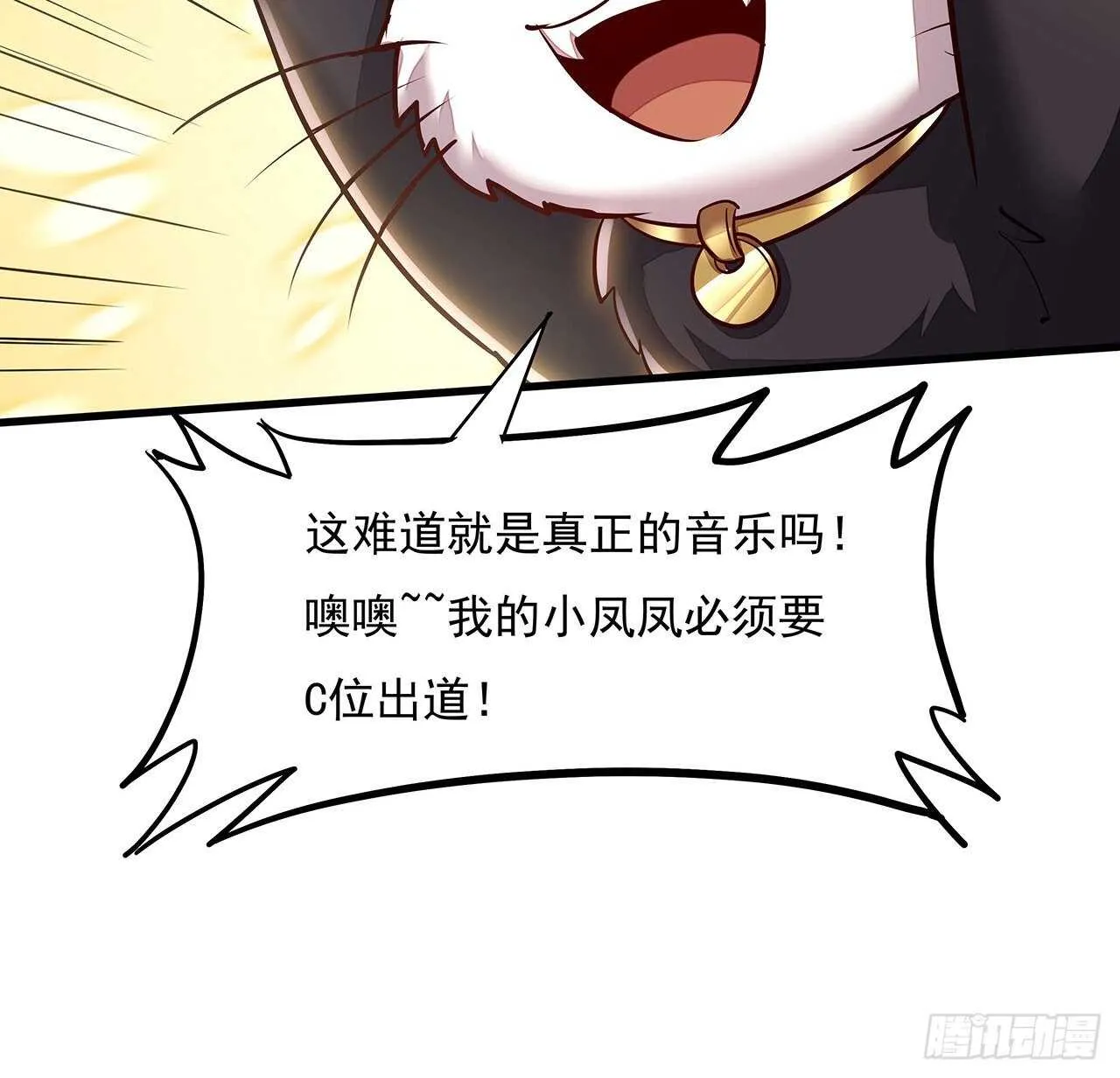 104话 神兽级别 第45页